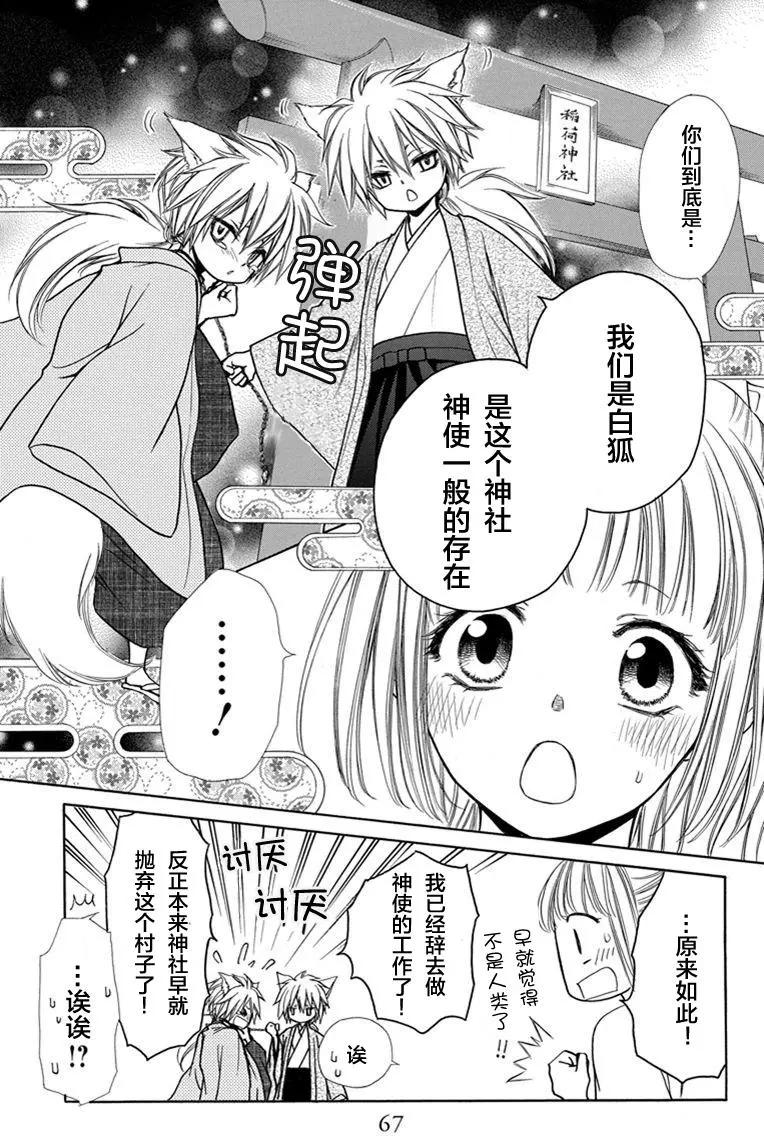 《来自地狱的你》第22回 第5页