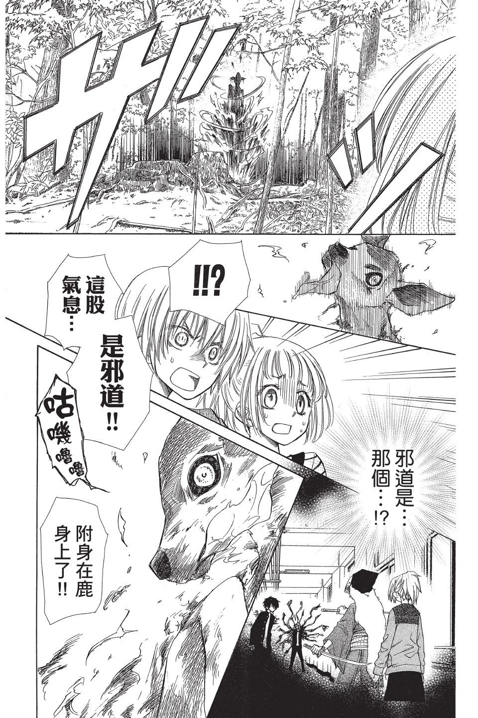 《来自地狱的你》第02卷 第39页