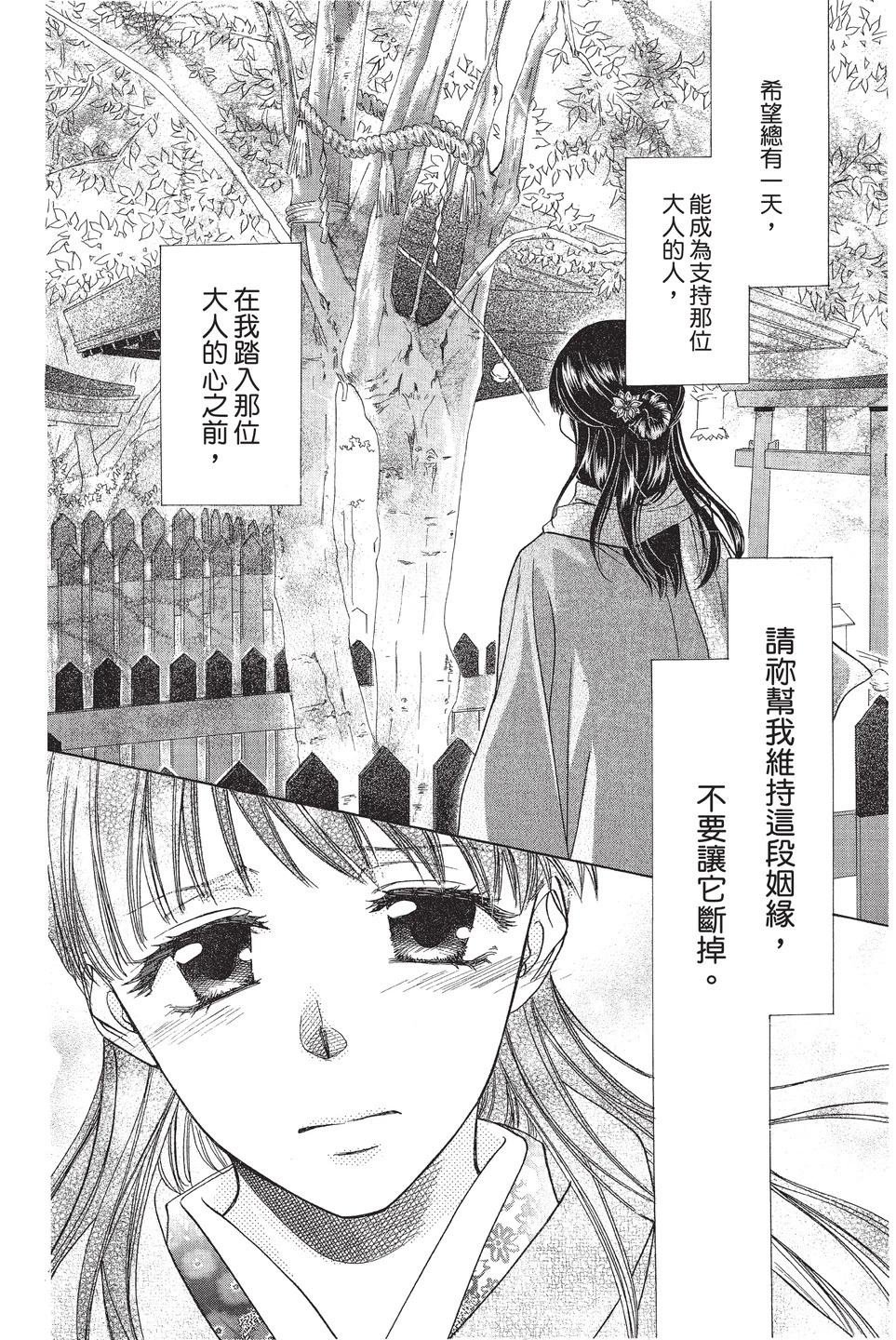 《来自地狱的你》mariage 第14页
