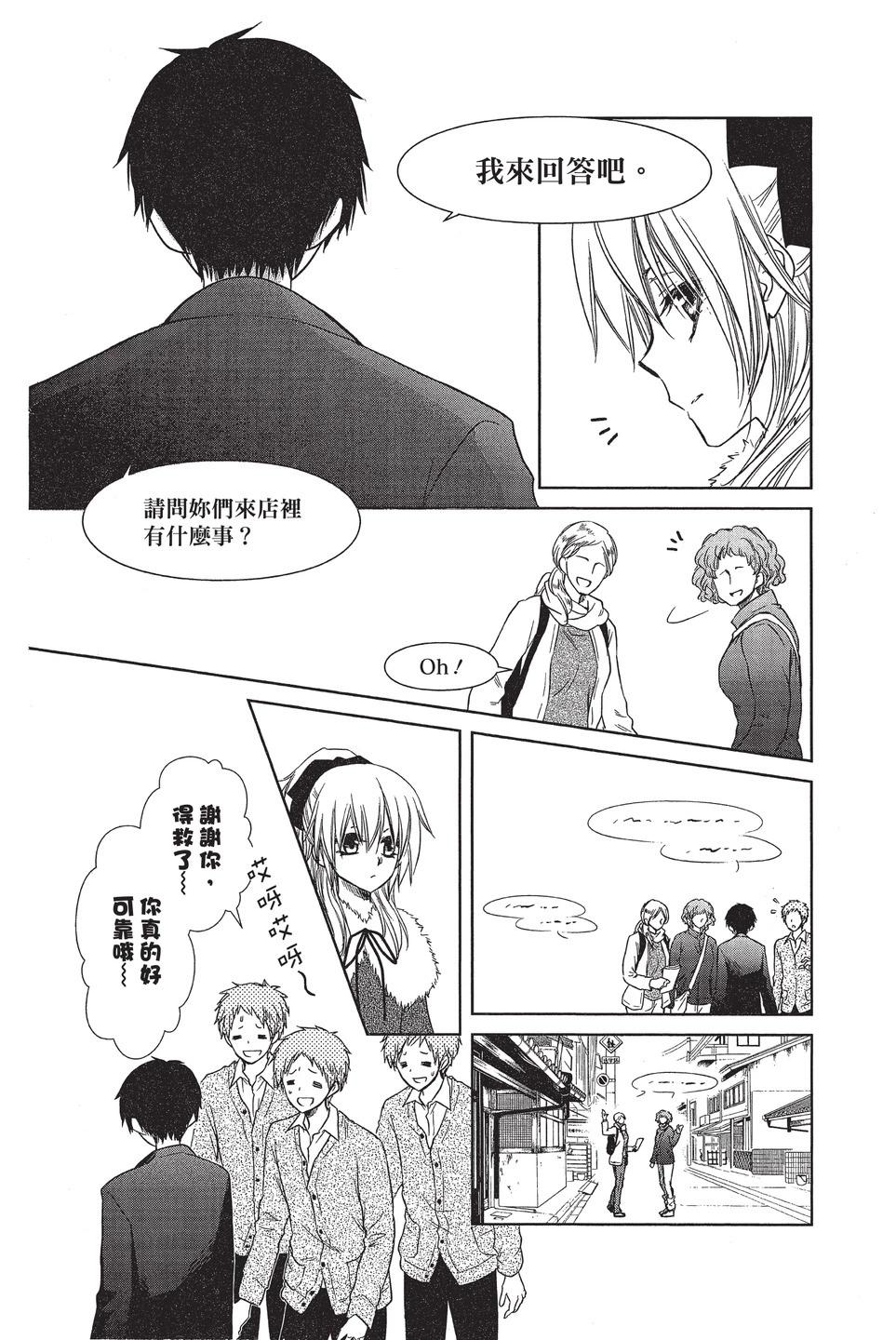 《来自地狱的你》mariage 第46页