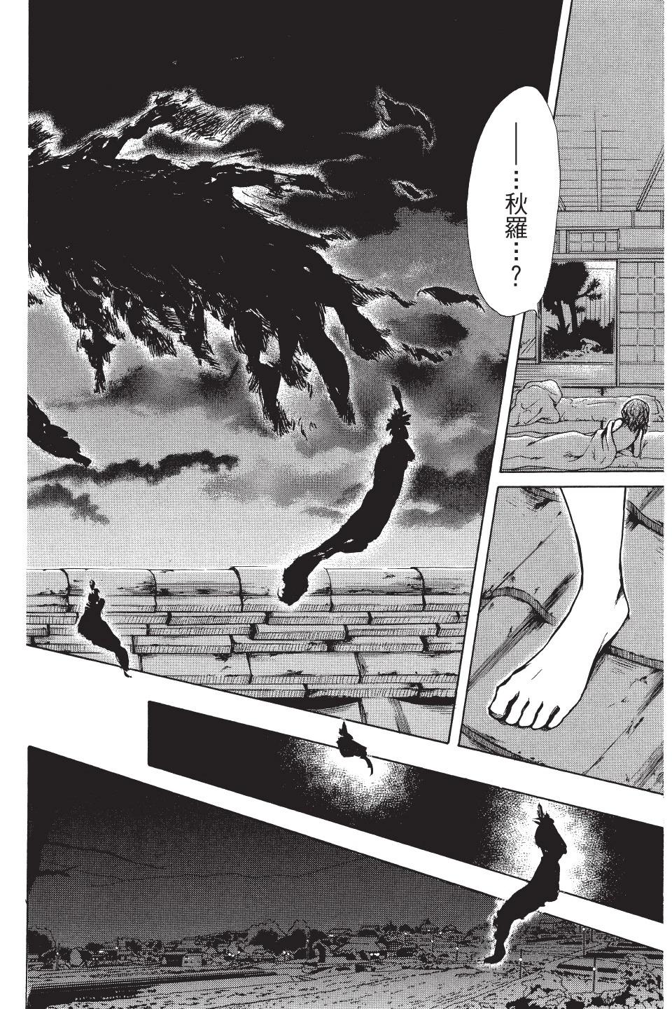 《来自地狱的你》第05卷 第26页