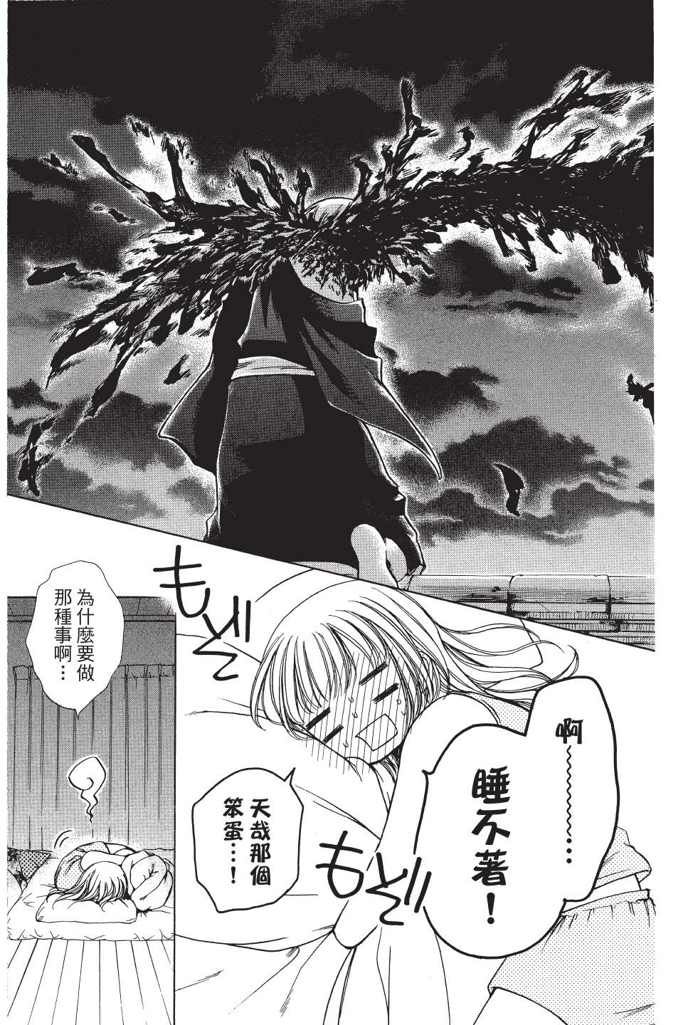 《来自地狱的你》第05卷 第27页