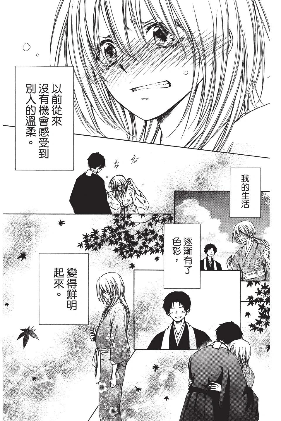 《来自地狱的你》第05卷 第41页