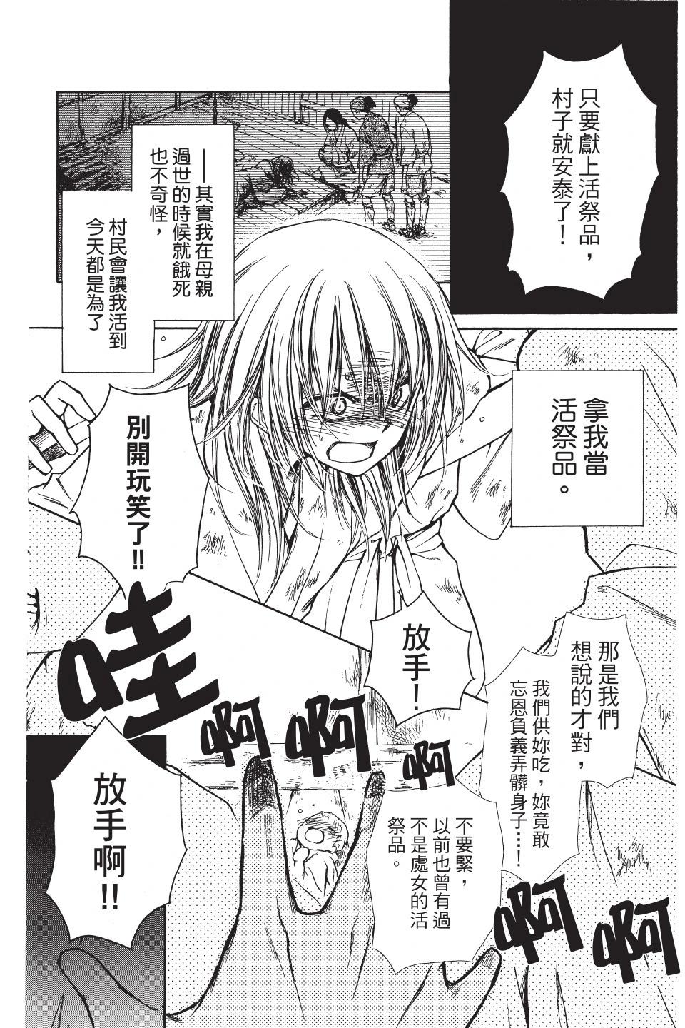 《来自地狱的你》第05卷 第44页