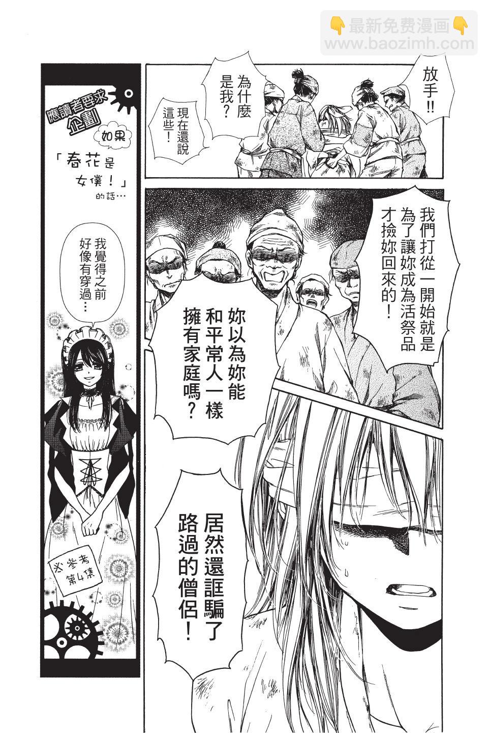 《来自地狱的你》第05卷 第47页