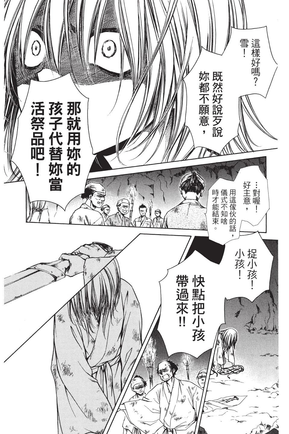 《来自地狱的你》第05卷 第49页