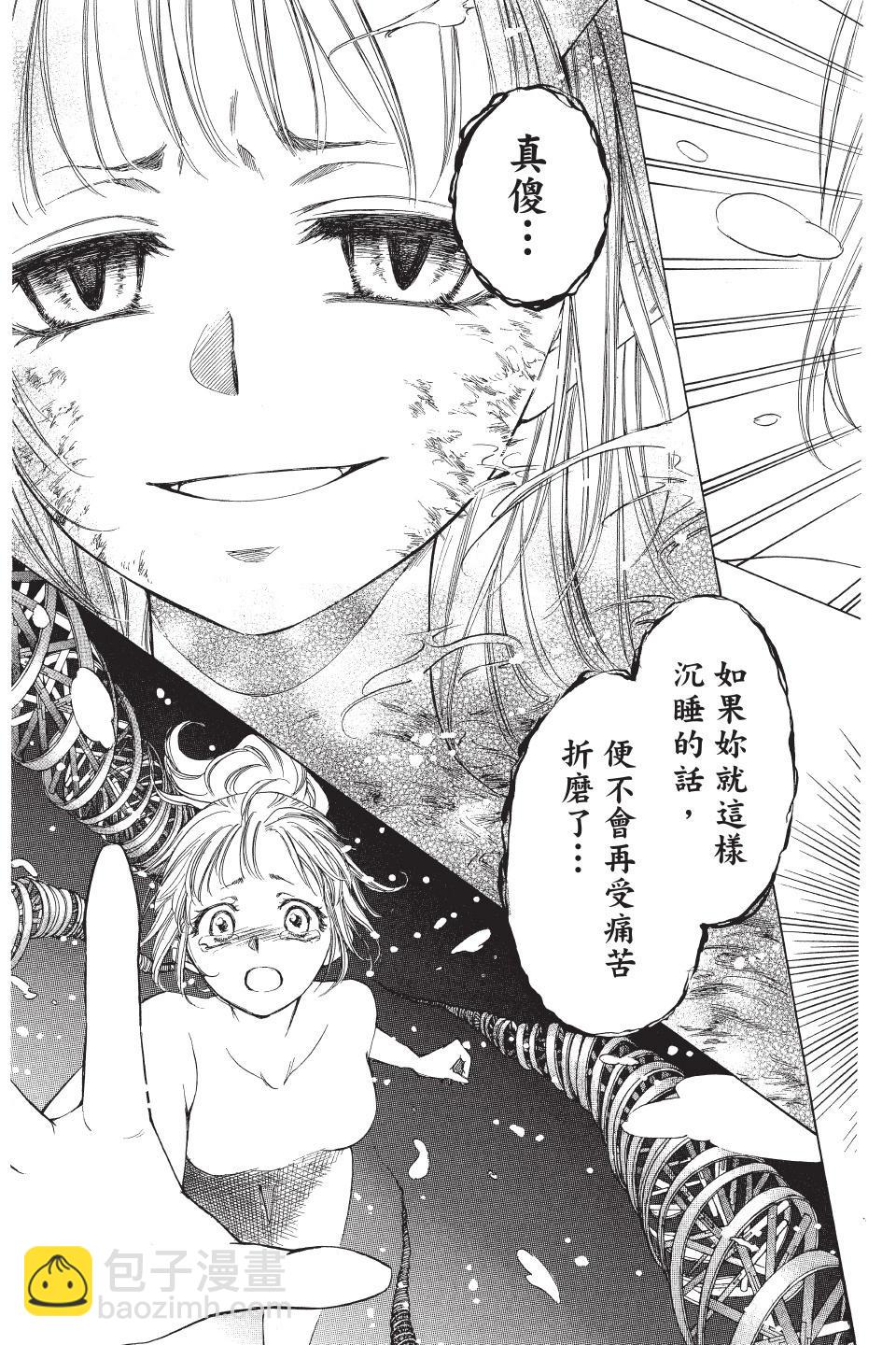 《来自地狱的你》第04卷 第33页