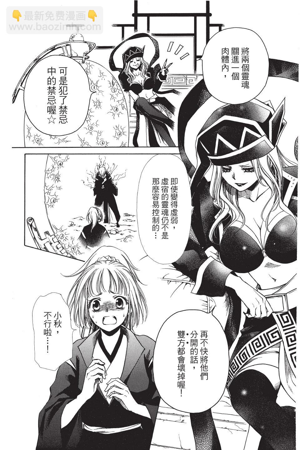 《来自地狱的你》第06卷 第14页