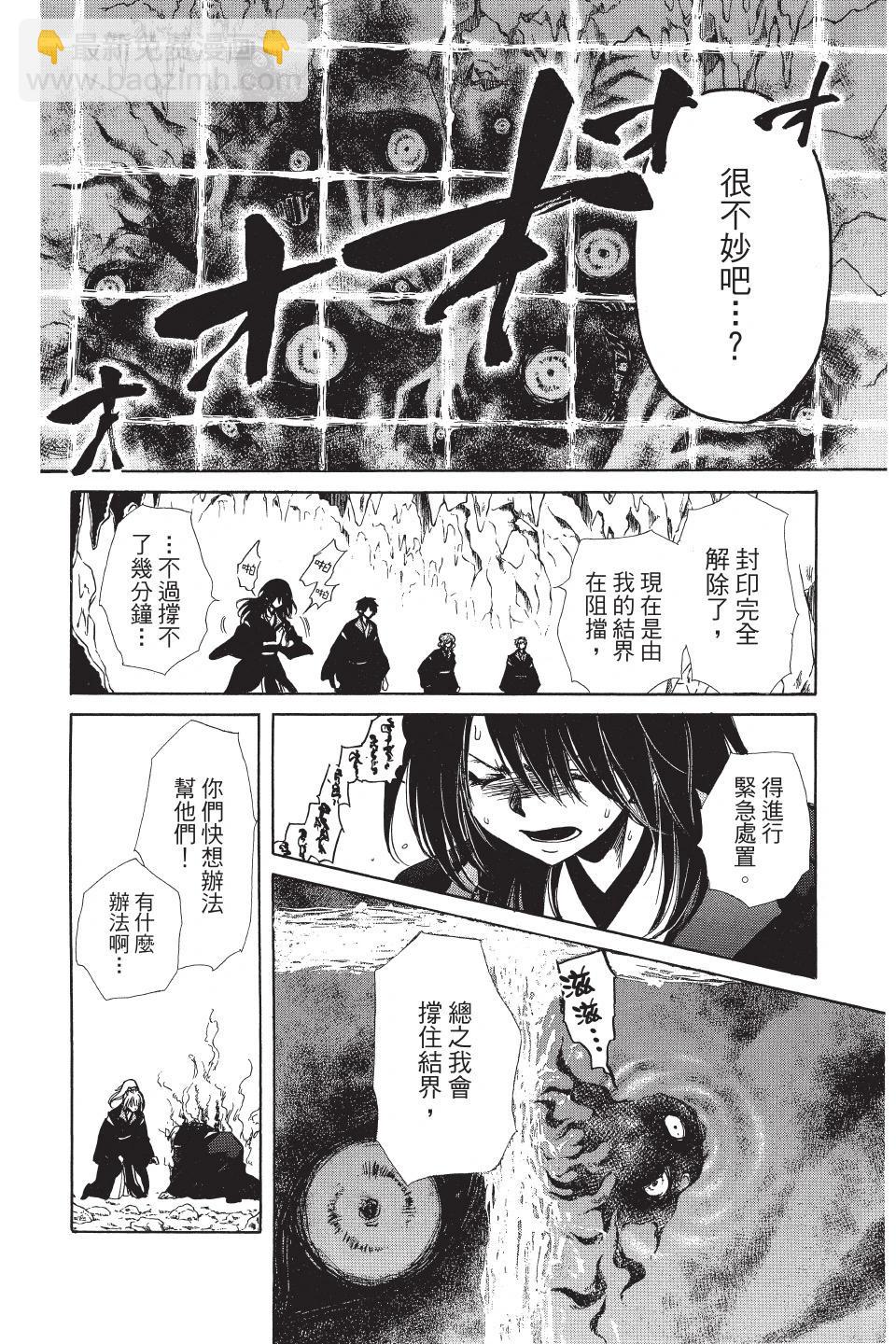 《来自地狱的你》第06卷 第16页