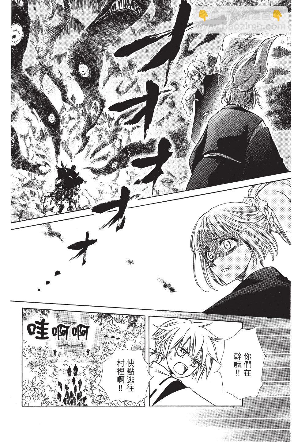 《来自地狱的你》第06卷 第40页