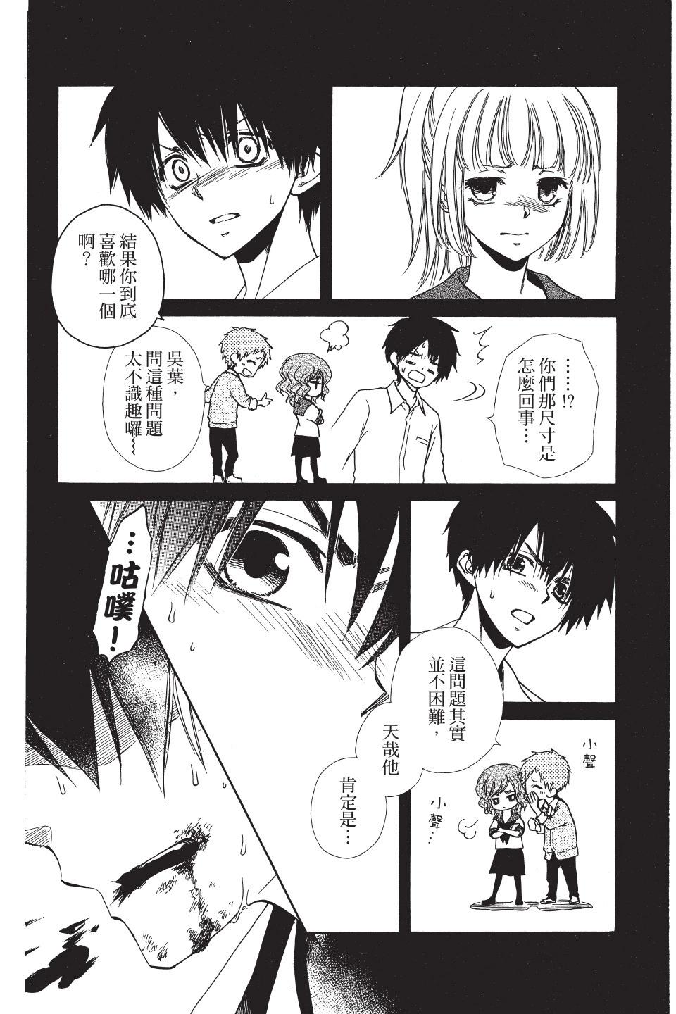 《来自地狱的你》第06卷 第44页
