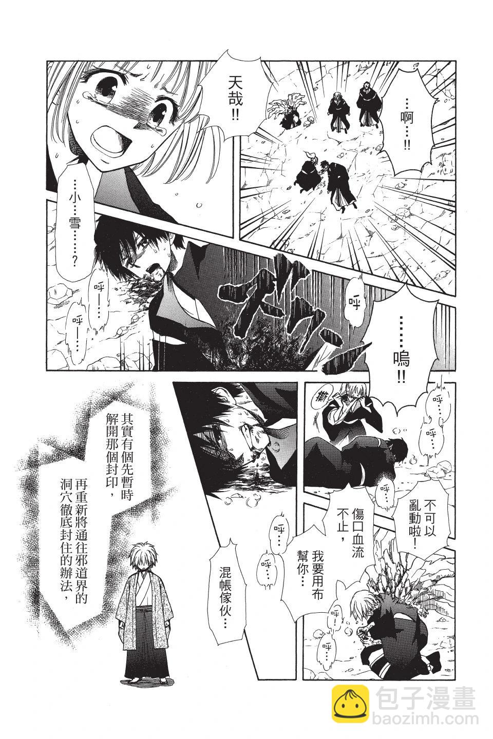 《来自地狱的你》第06卷 第45页