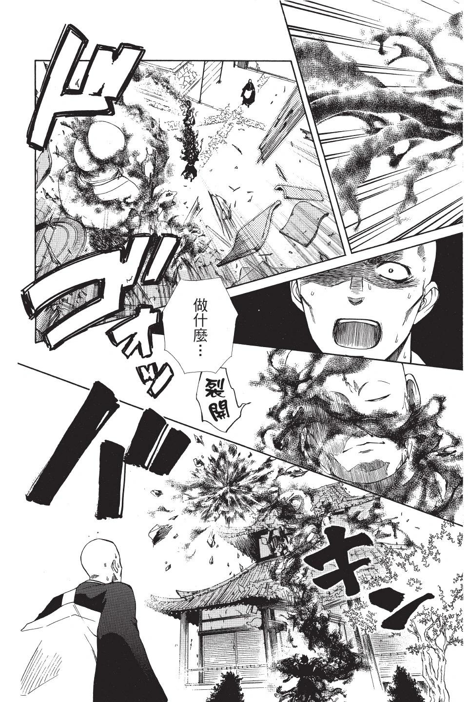 《来自地狱的你》第06卷 第48页