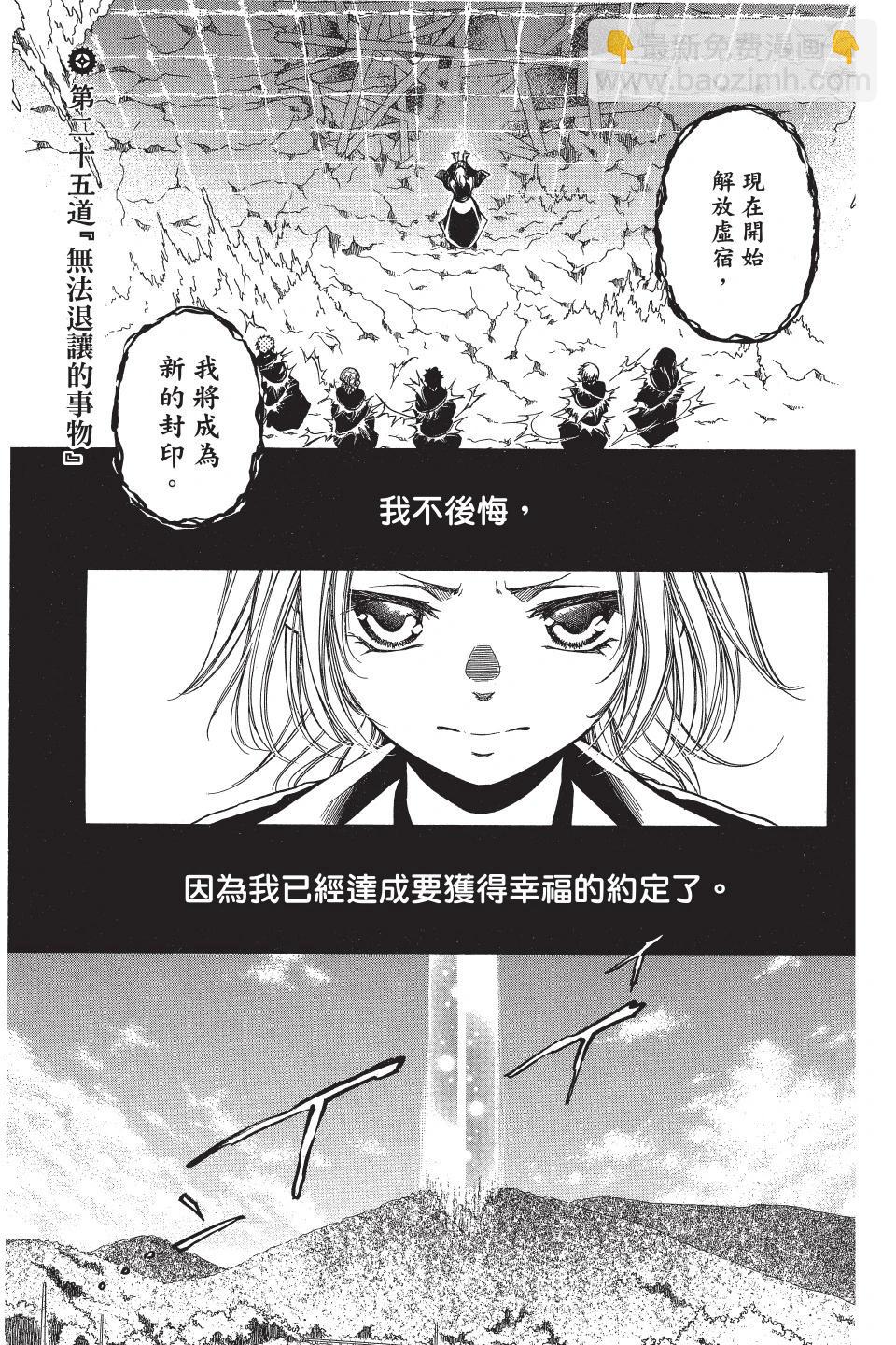《来自地狱的你》第06卷 第5页
