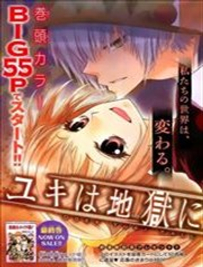 《来自地狱的你》漫画封面图 - tl漫画