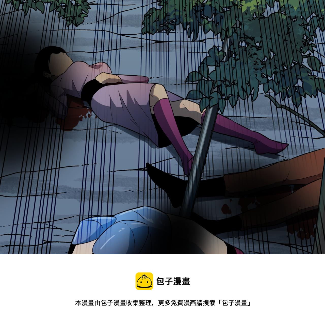 《至高秘境》第4话 救白婷 第11页