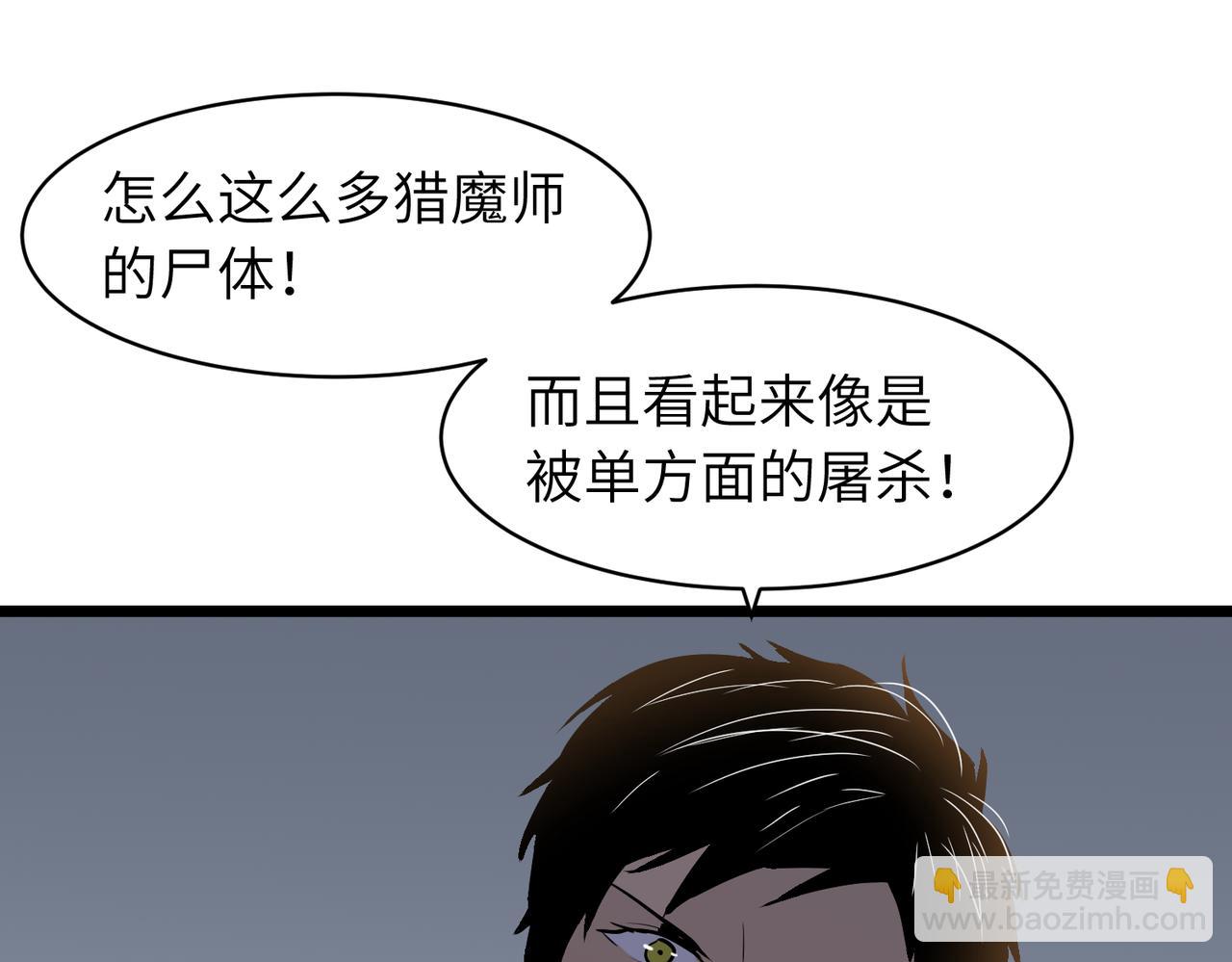 《至高秘境》第4话 救白婷 第14页