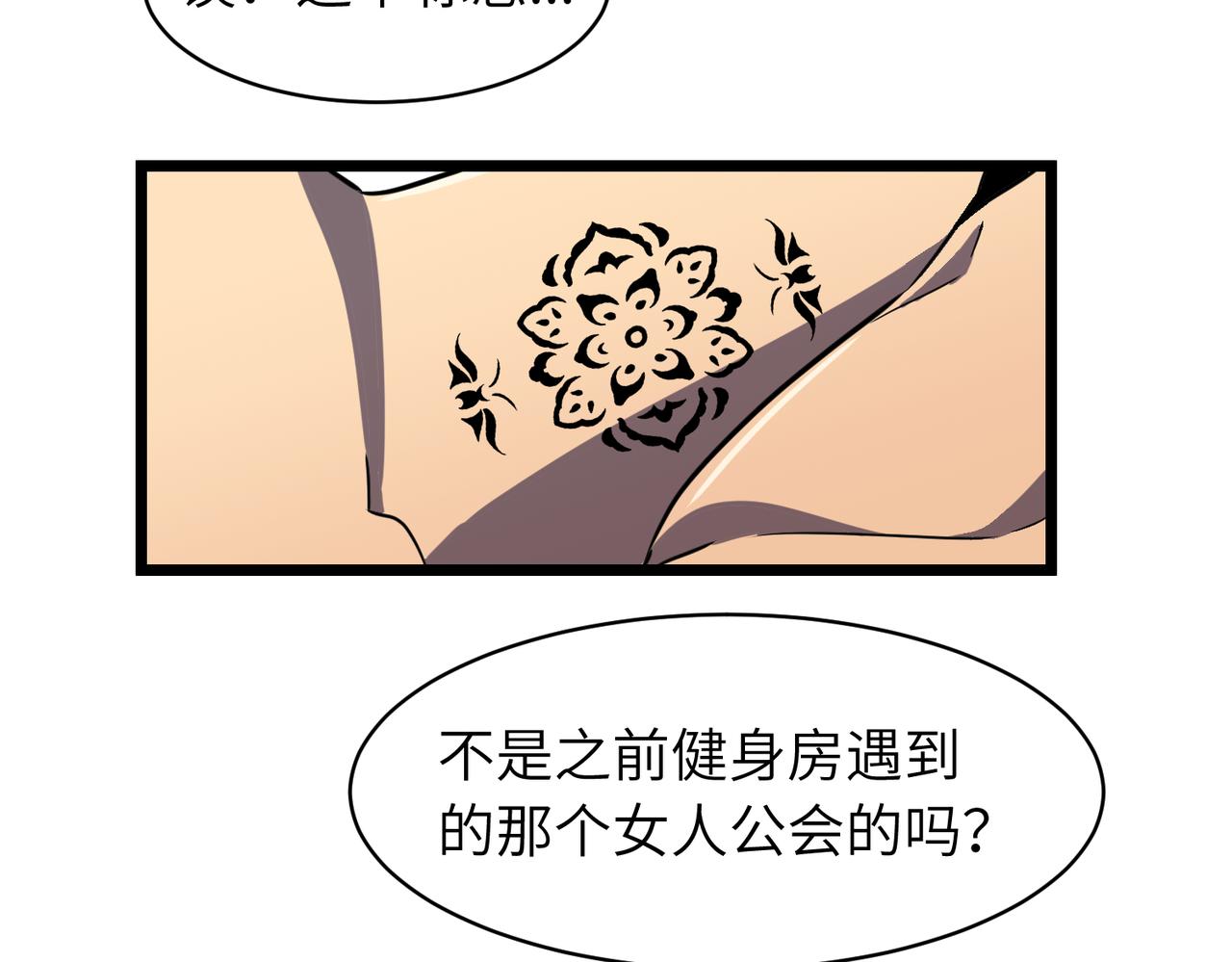 《至高秘境》第4话 救白婷 第16页
