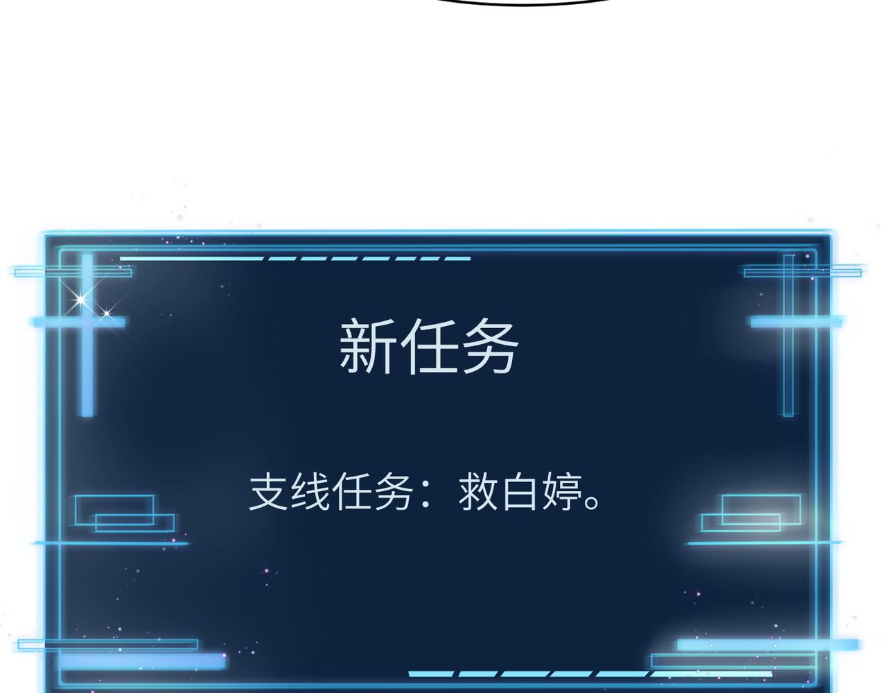 《至高秘境》第4话 救白婷 第17页