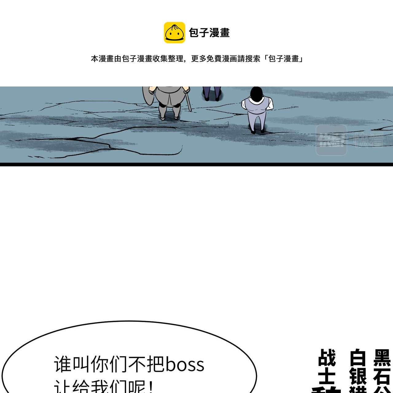 《至高秘境》第4话 救白婷 第21页