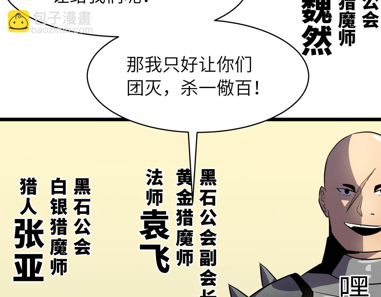 《至高秘境》第4话 救白婷 第22页
