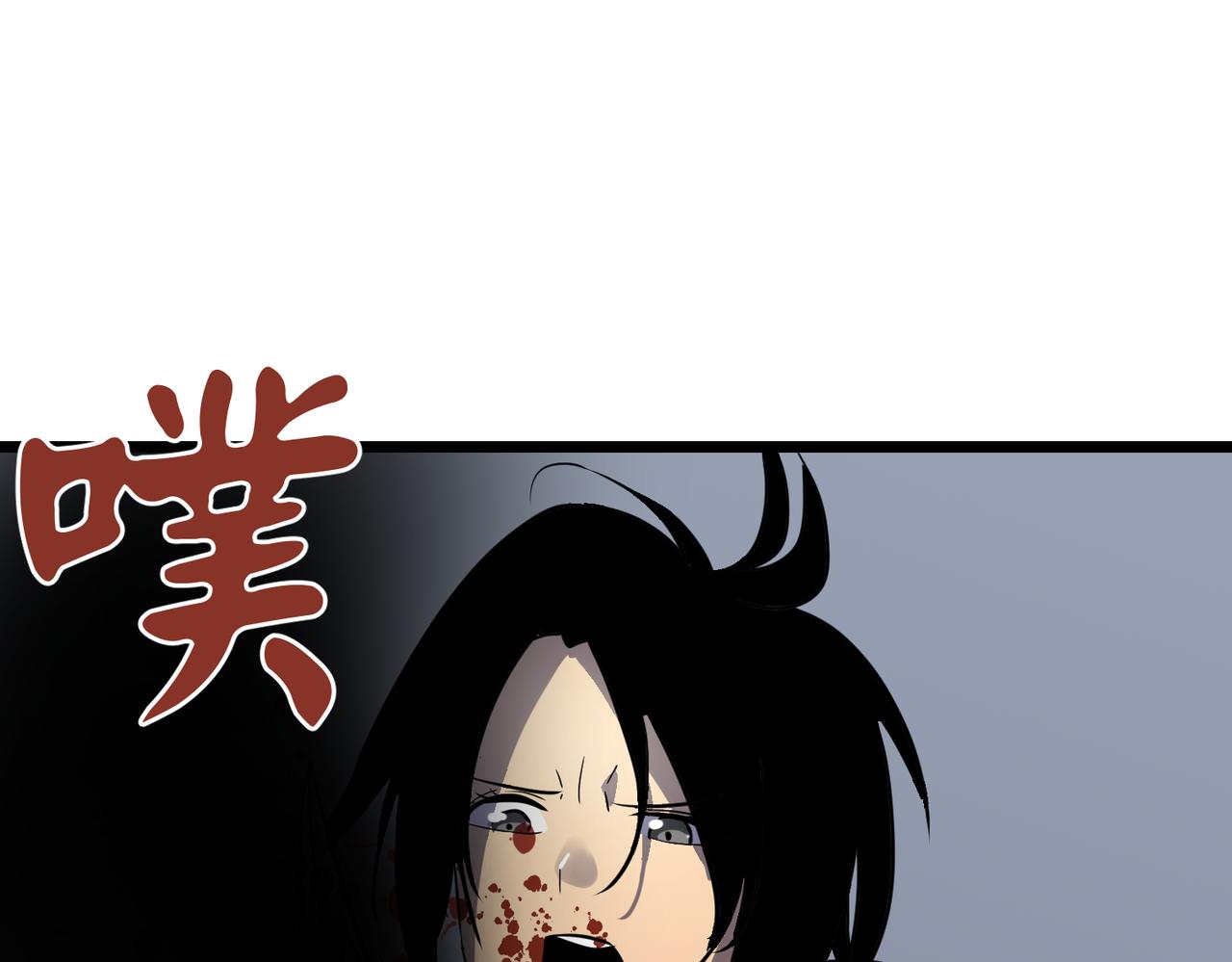 《至高秘境》第4话 救白婷 第34页