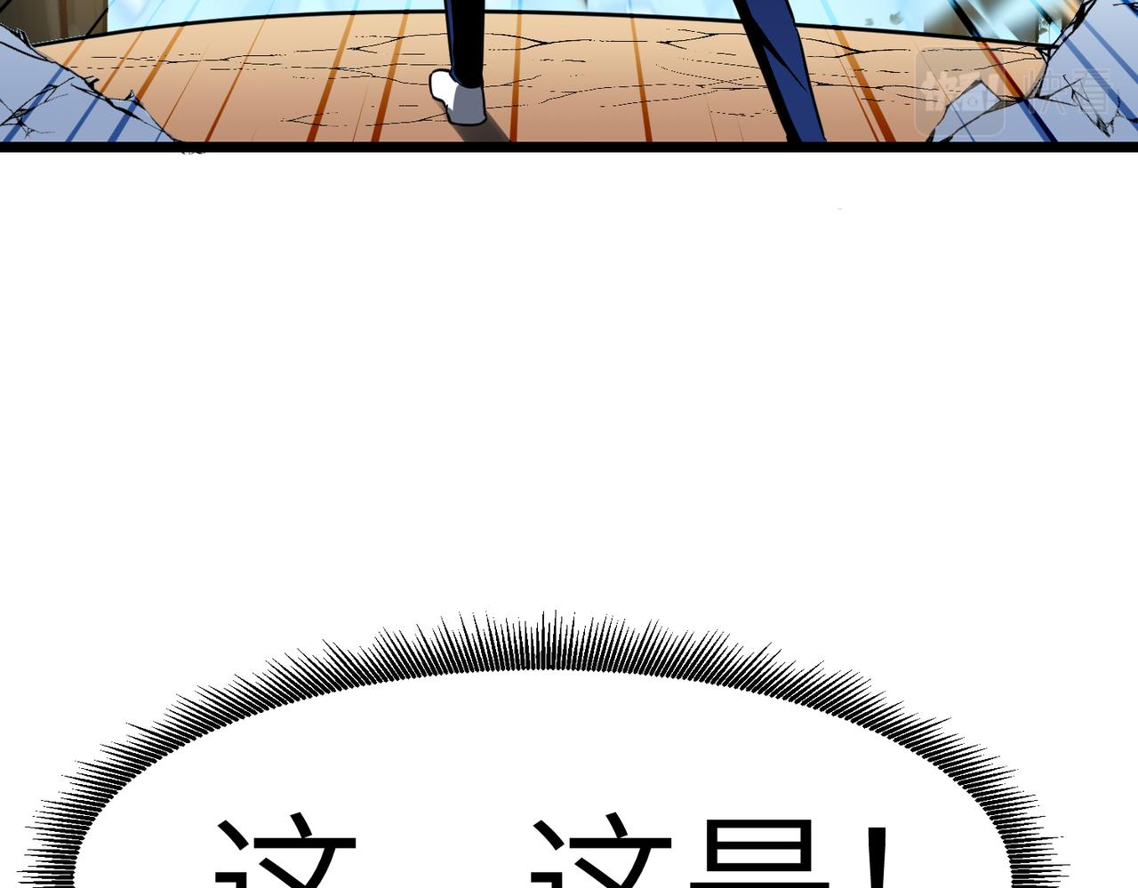 《至高秘境》第4话 救白婷 第3页