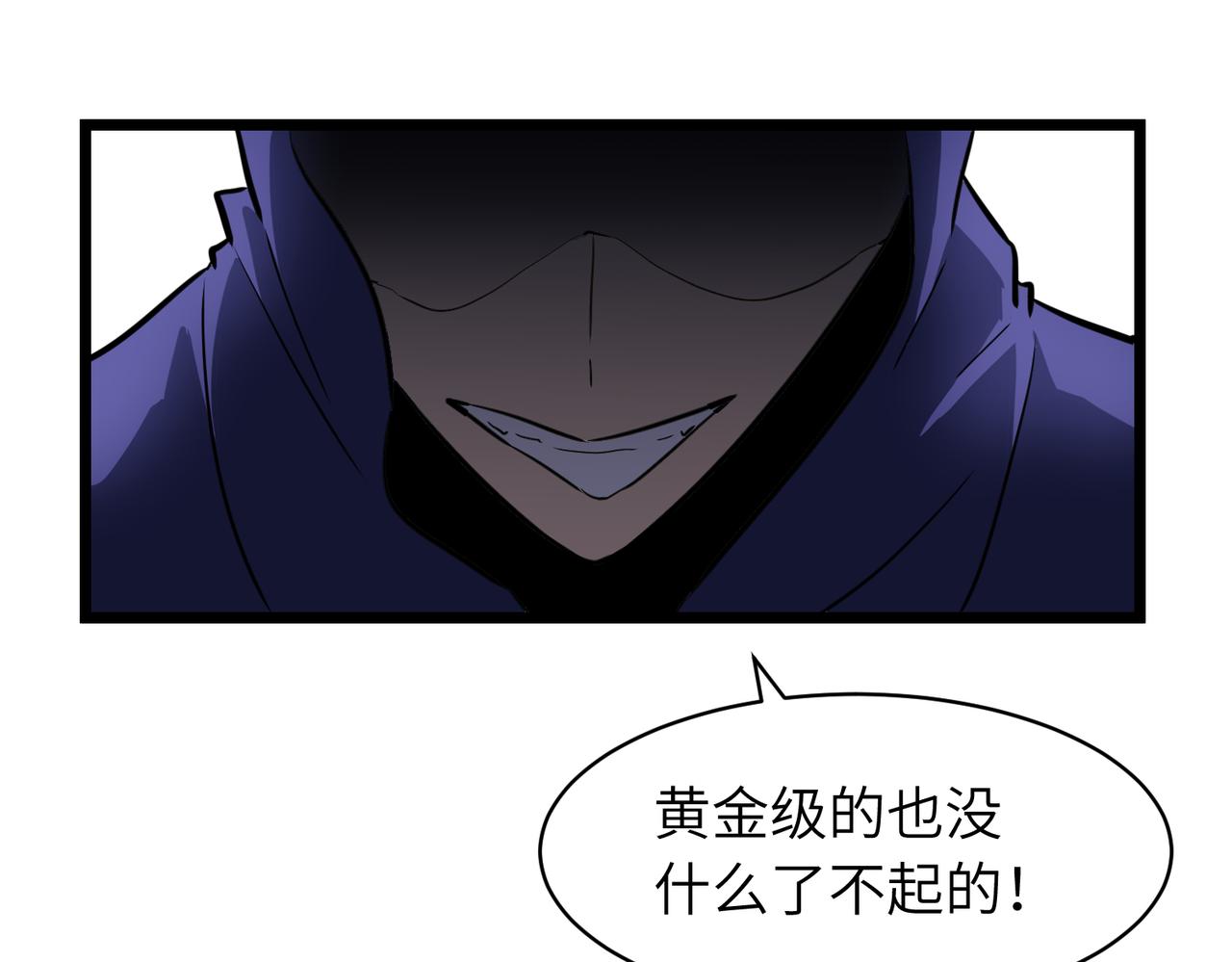 《至高秘境》第4话 救白婷 第47页