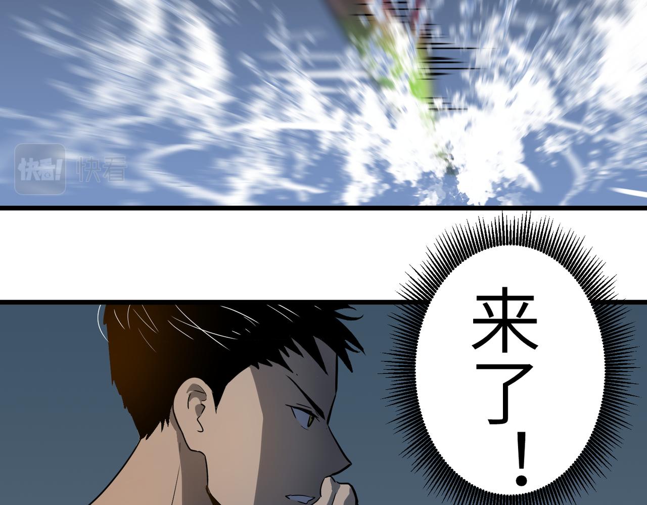 《至高秘境》第3话 混乱武士 第15页