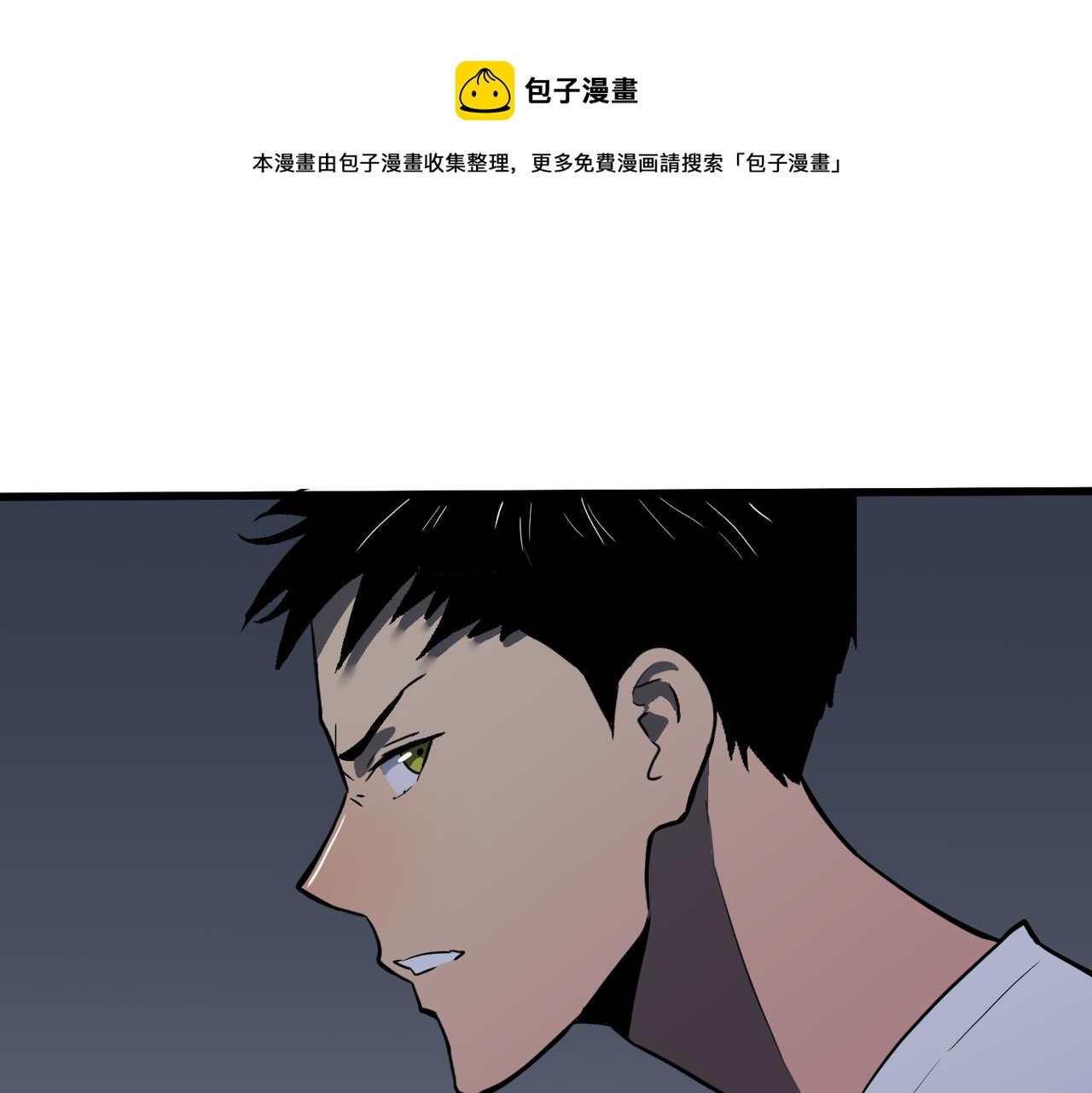 《至高秘境》第3话 混乱武士 第1页