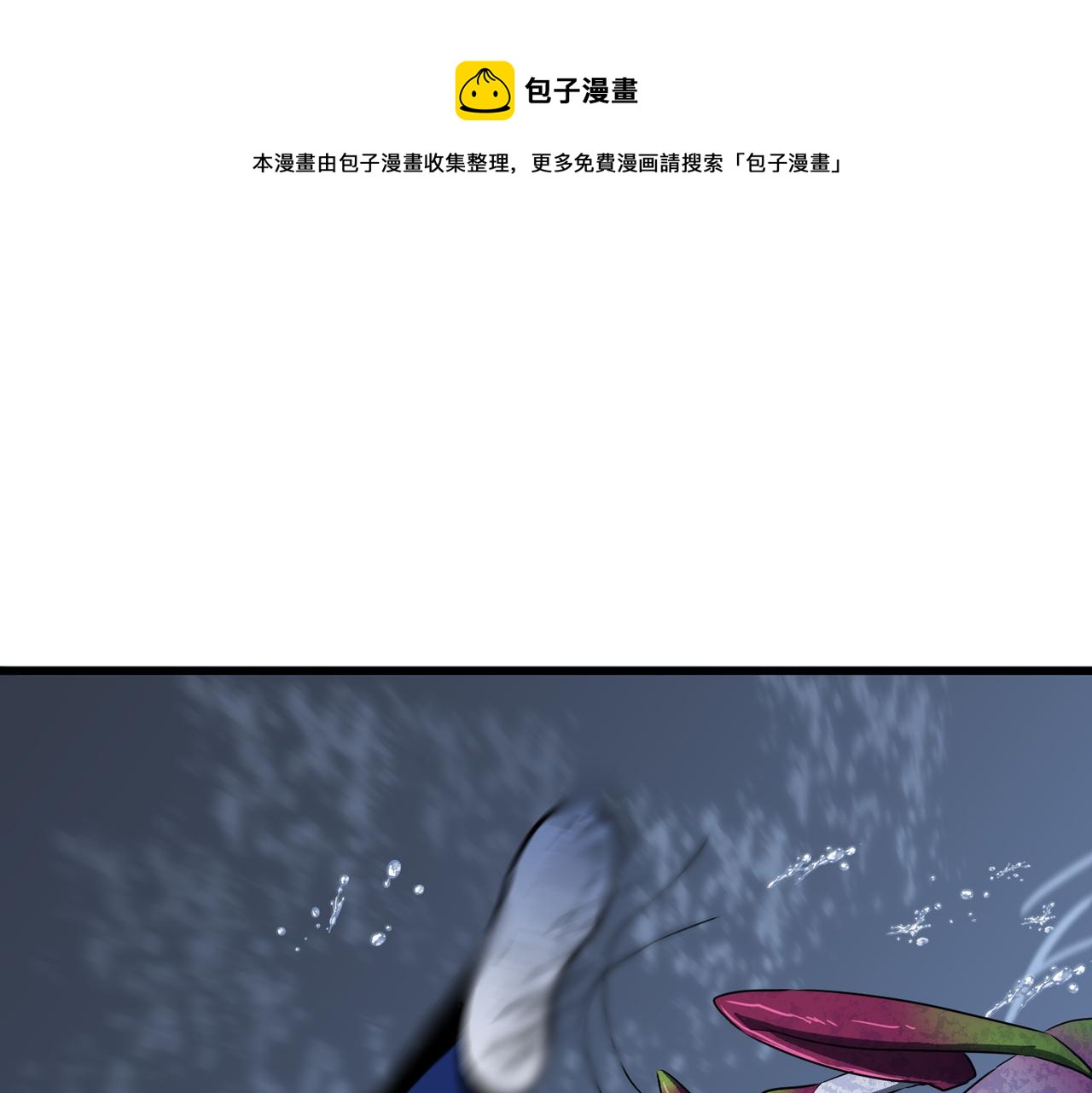 《至高秘境》第3话 混乱武士 第21页