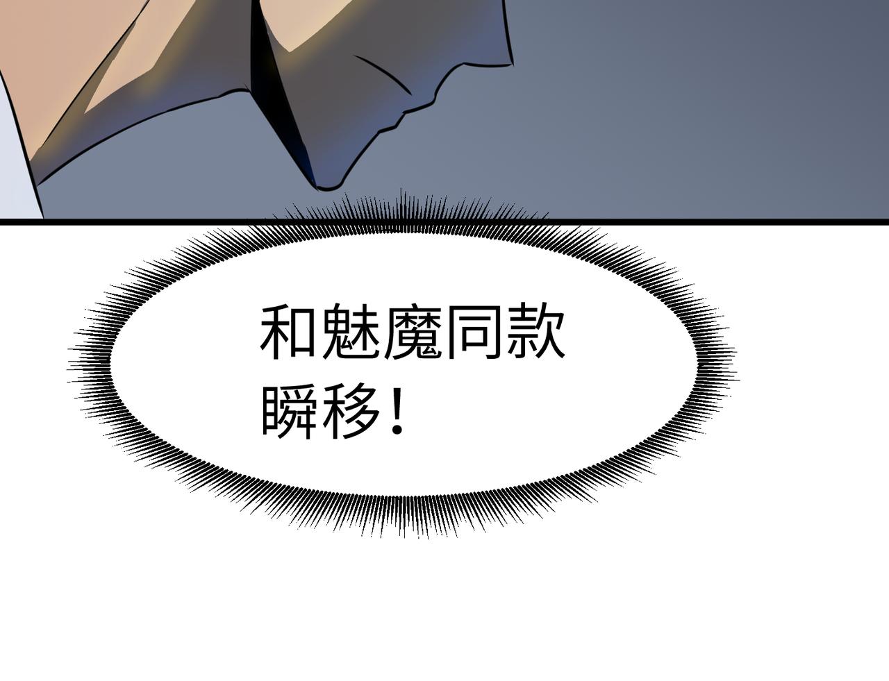 《至高秘境》第3话 混乱武士 第24页