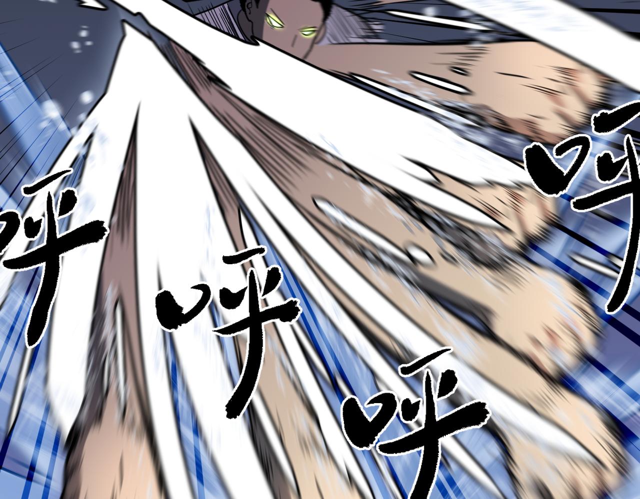 《至高秘境》第3话 混乱武士 第30页
