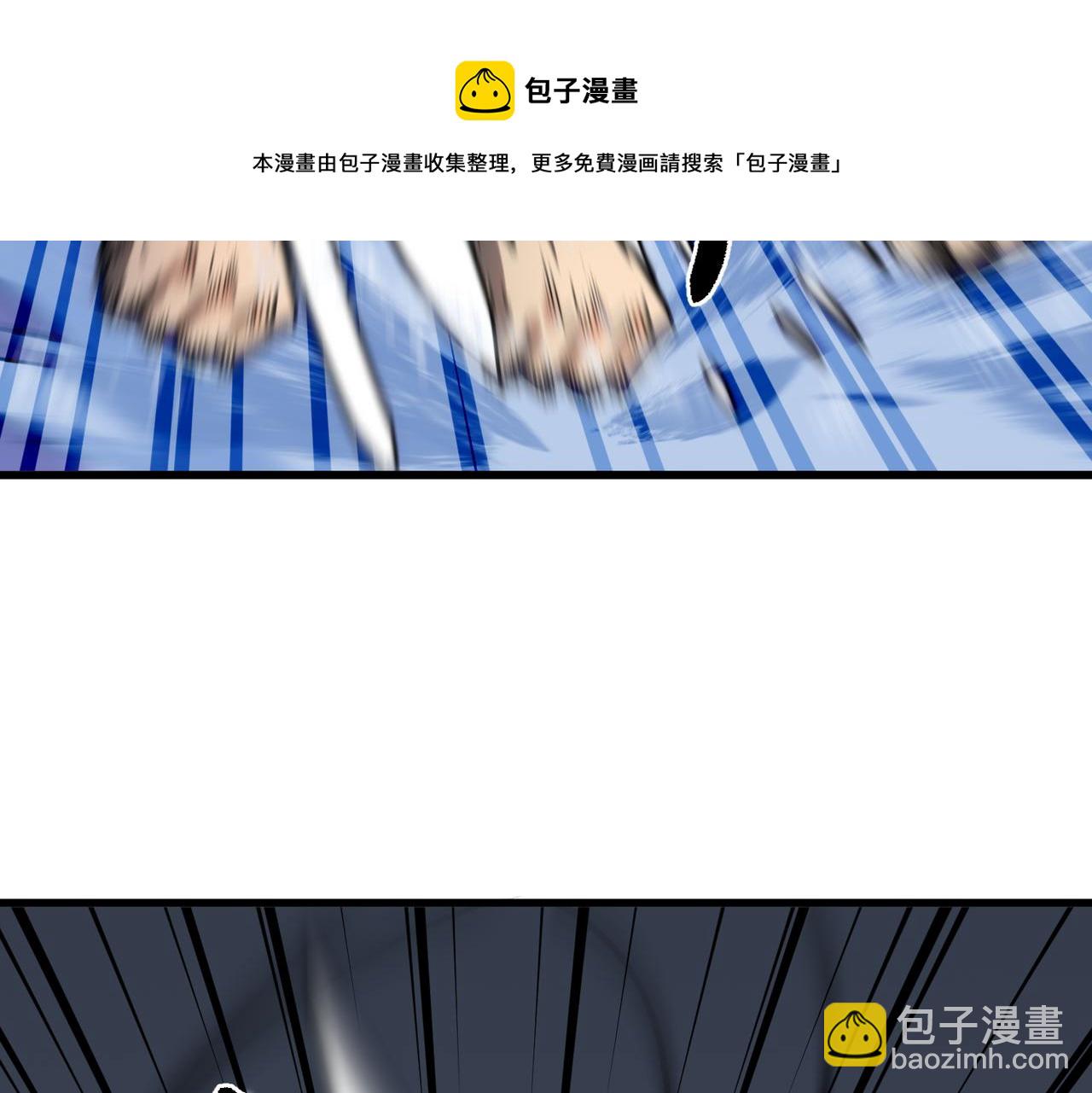 《至高秘境》第3话 混乱武士 第31页