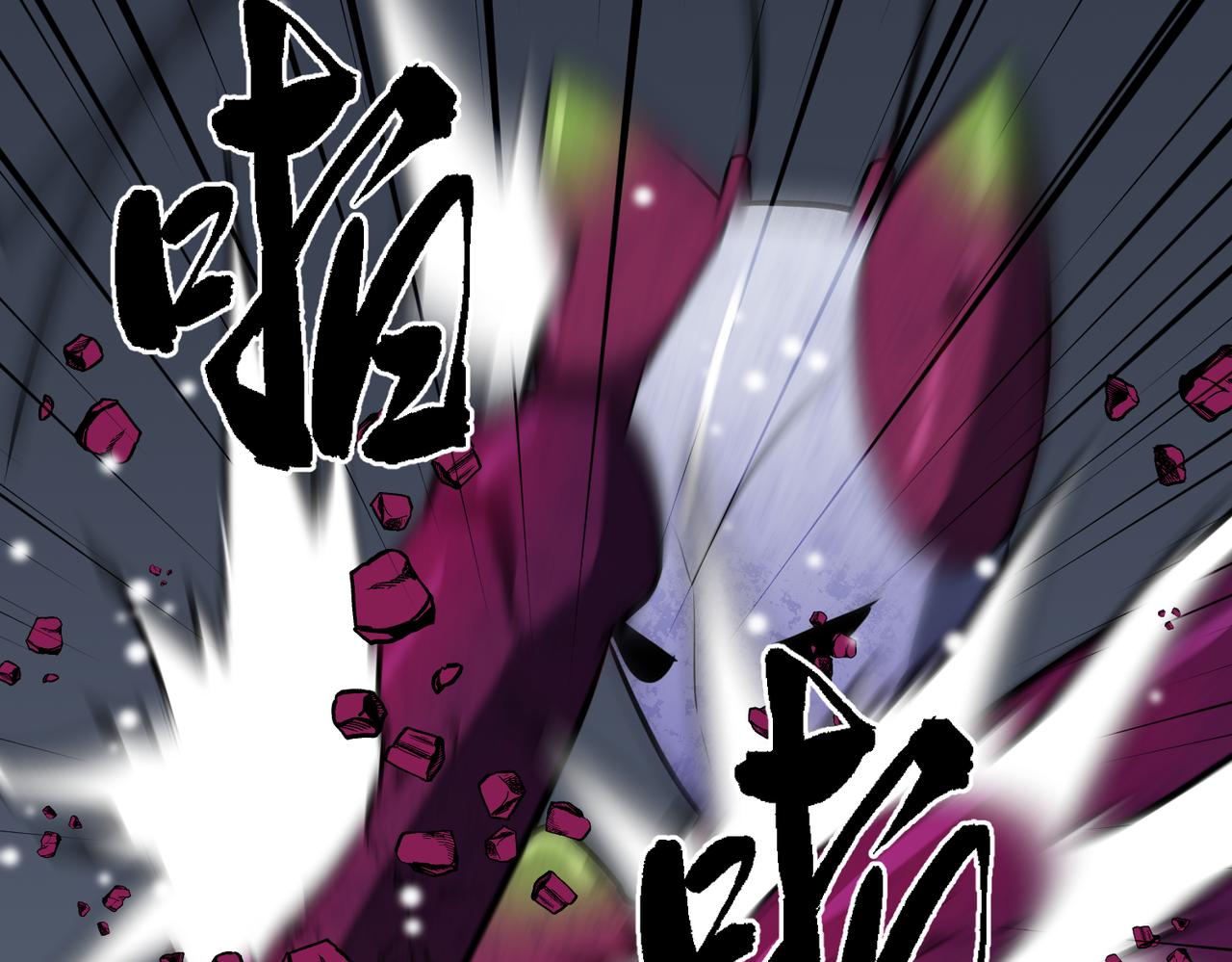 《至高秘境》第3话 混乱武士 第32页