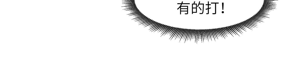 《至高秘境》第3话 混乱武士 第36页
