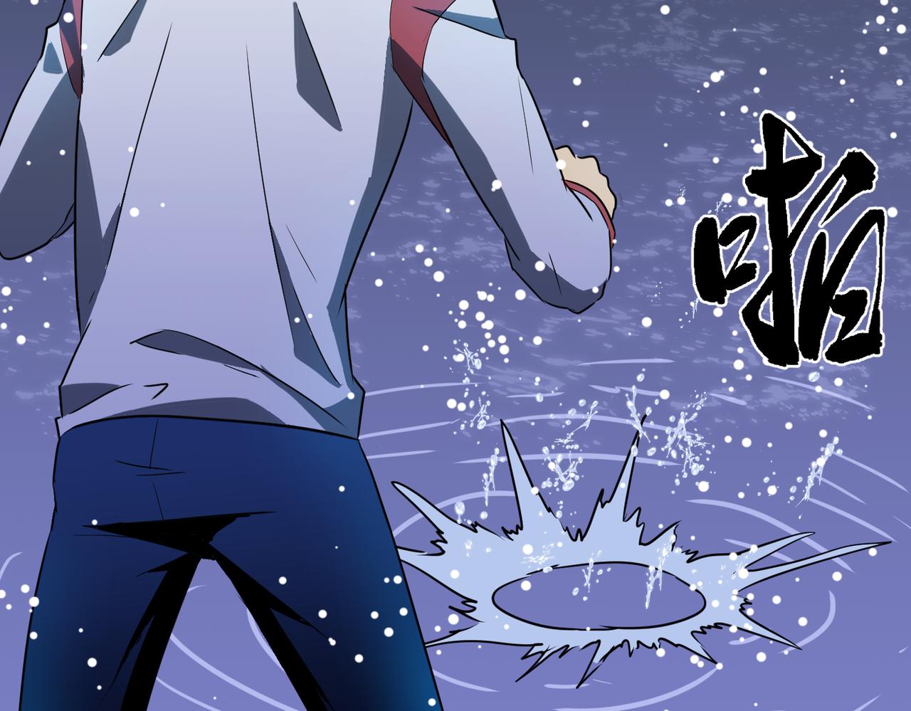 《至高秘境》第3话 混乱武士 第38页
