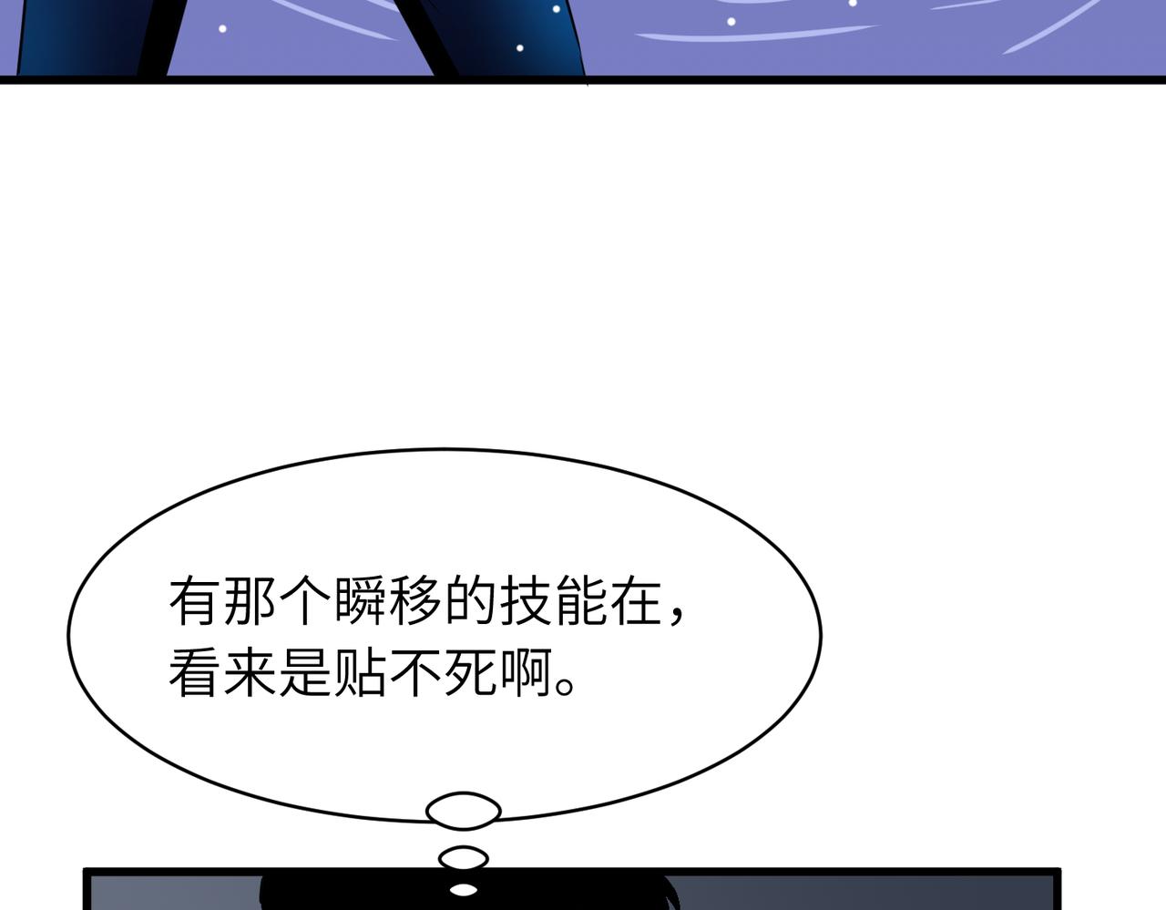 《至高秘境》第3话 混乱武士 第39页