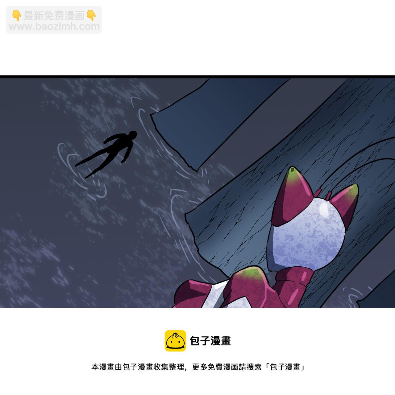 《至高秘境》第3话 混乱武士 第41页
