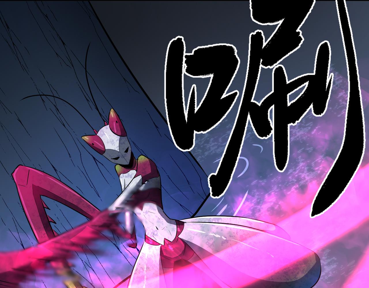 《至高秘境》第3话 混乱武士 第46页