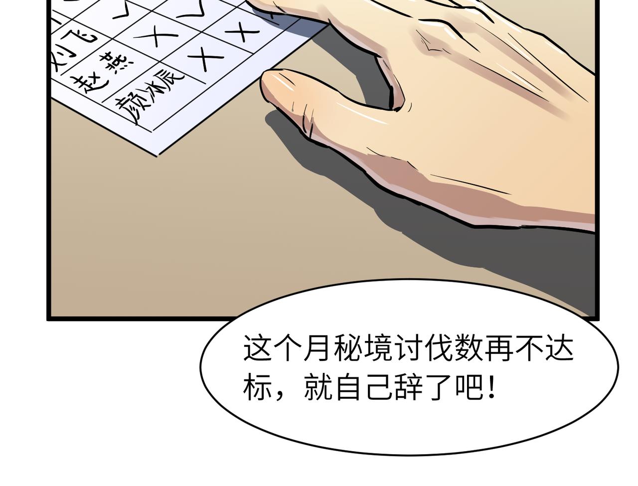 《至高秘境》第1话 最黑的猎魔师 第10页