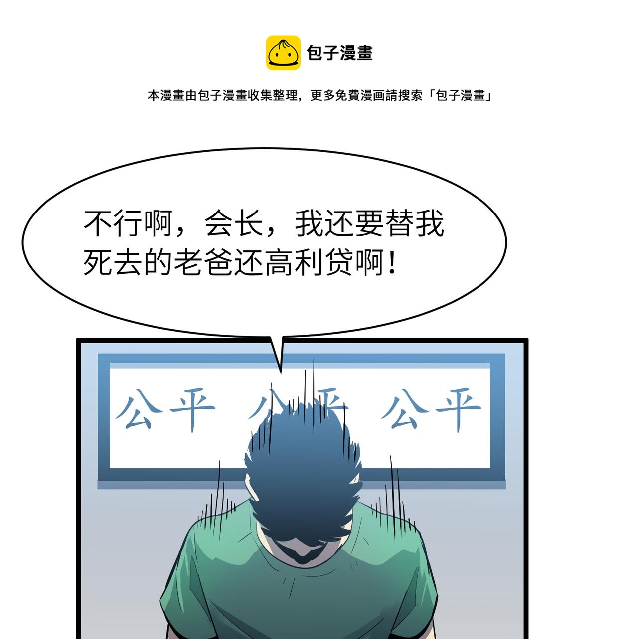 《至高秘境》第1话 最黑的猎魔师 第11页