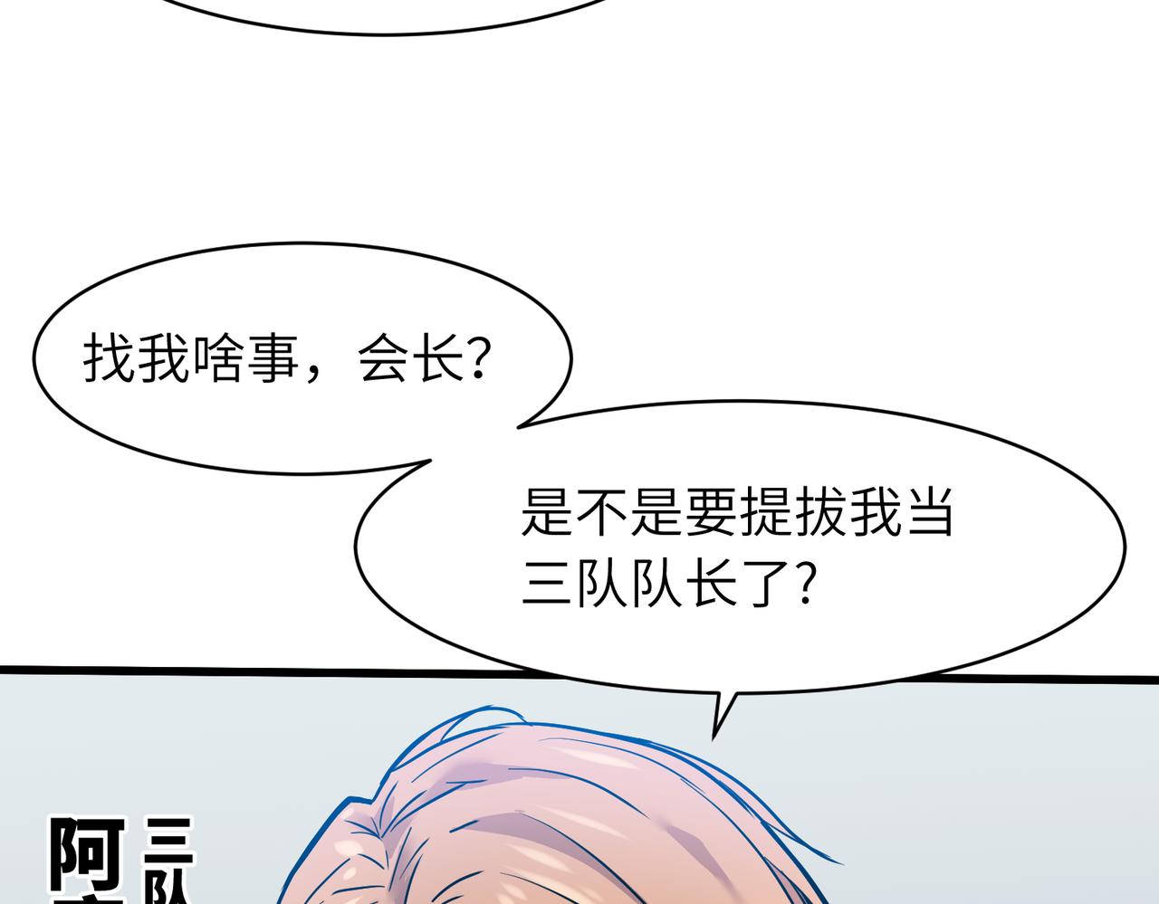 《至高秘境》第1话 最黑的猎魔师 第14页