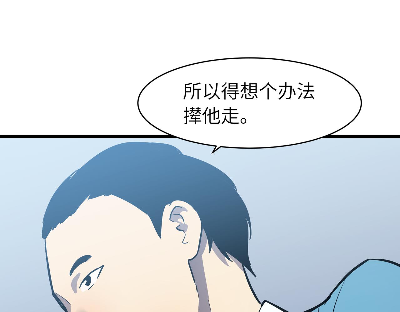 《至高秘境》第1话 最黑的猎魔师 第19页