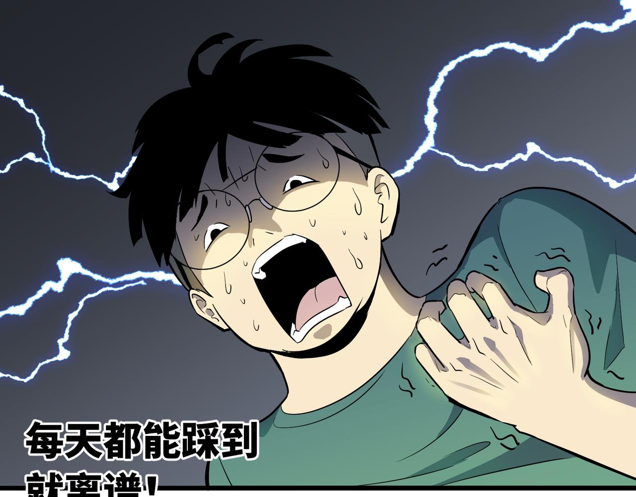 《至高秘境》第1话 最黑的猎魔师 第28页