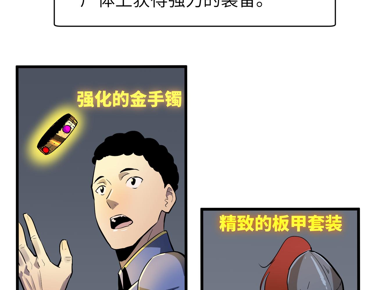 《至高秘境》第1话 最黑的猎魔师 第36页