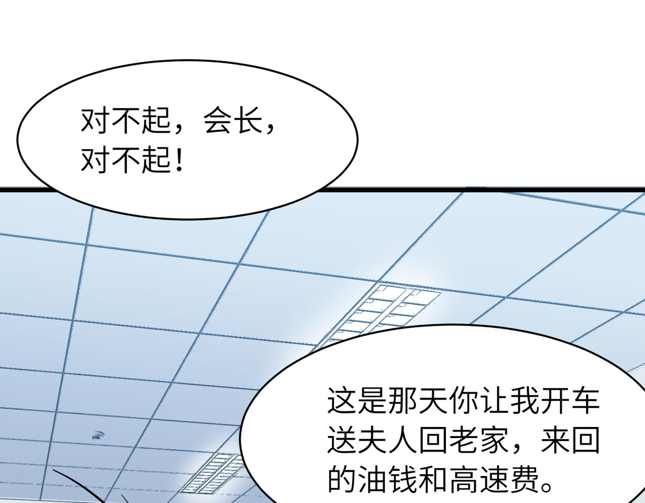 《至高秘境》第1话 最黑的猎魔师 第3页