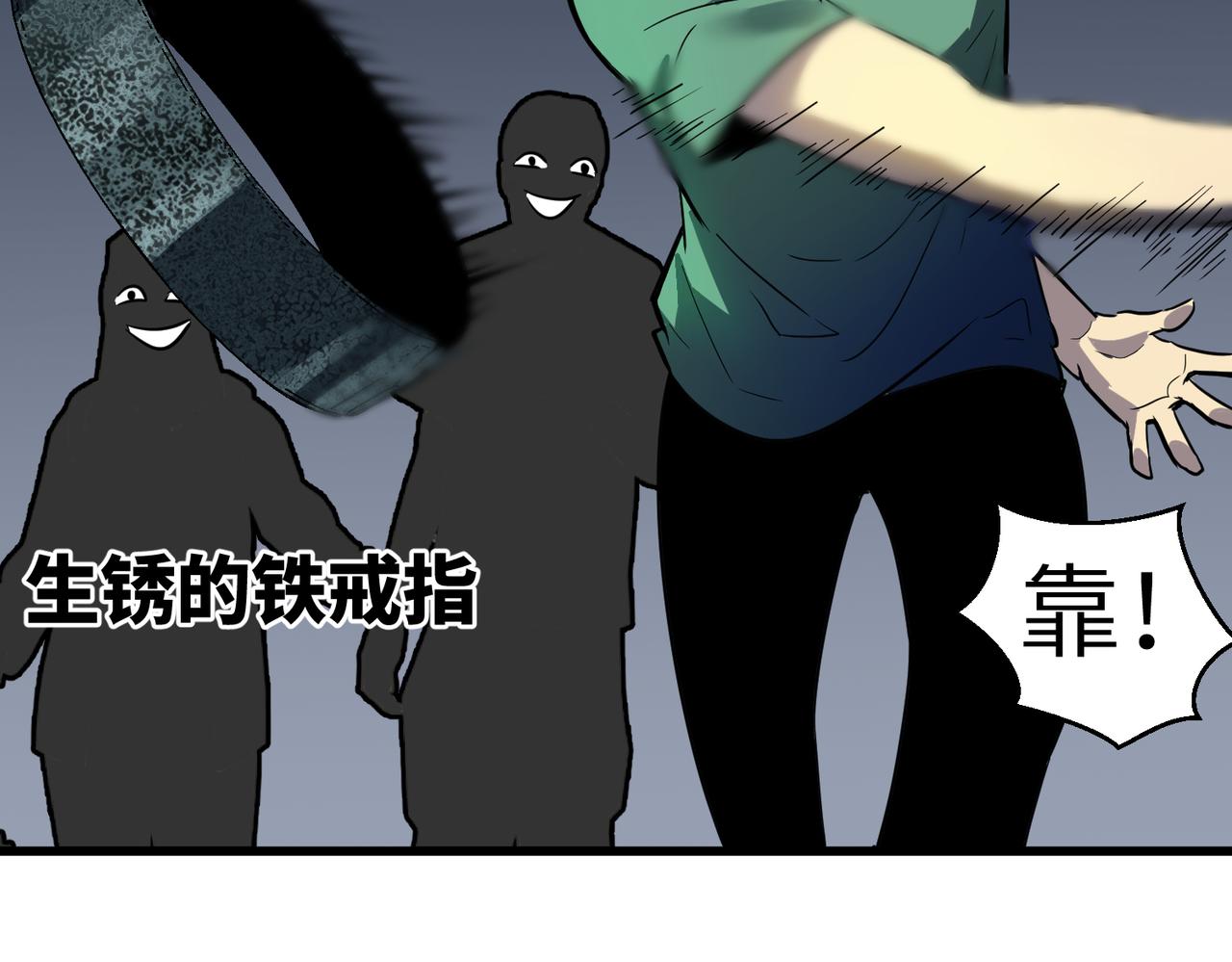 《至高秘境》第1话 最黑的猎魔师 第40页