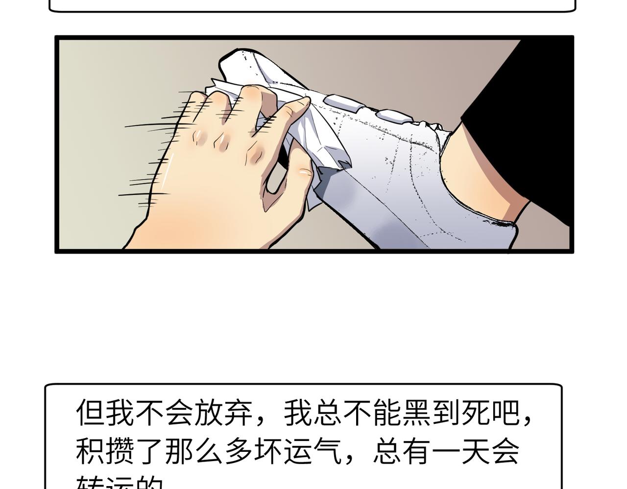 《至高秘境》第1话 最黑的猎魔师 第46页