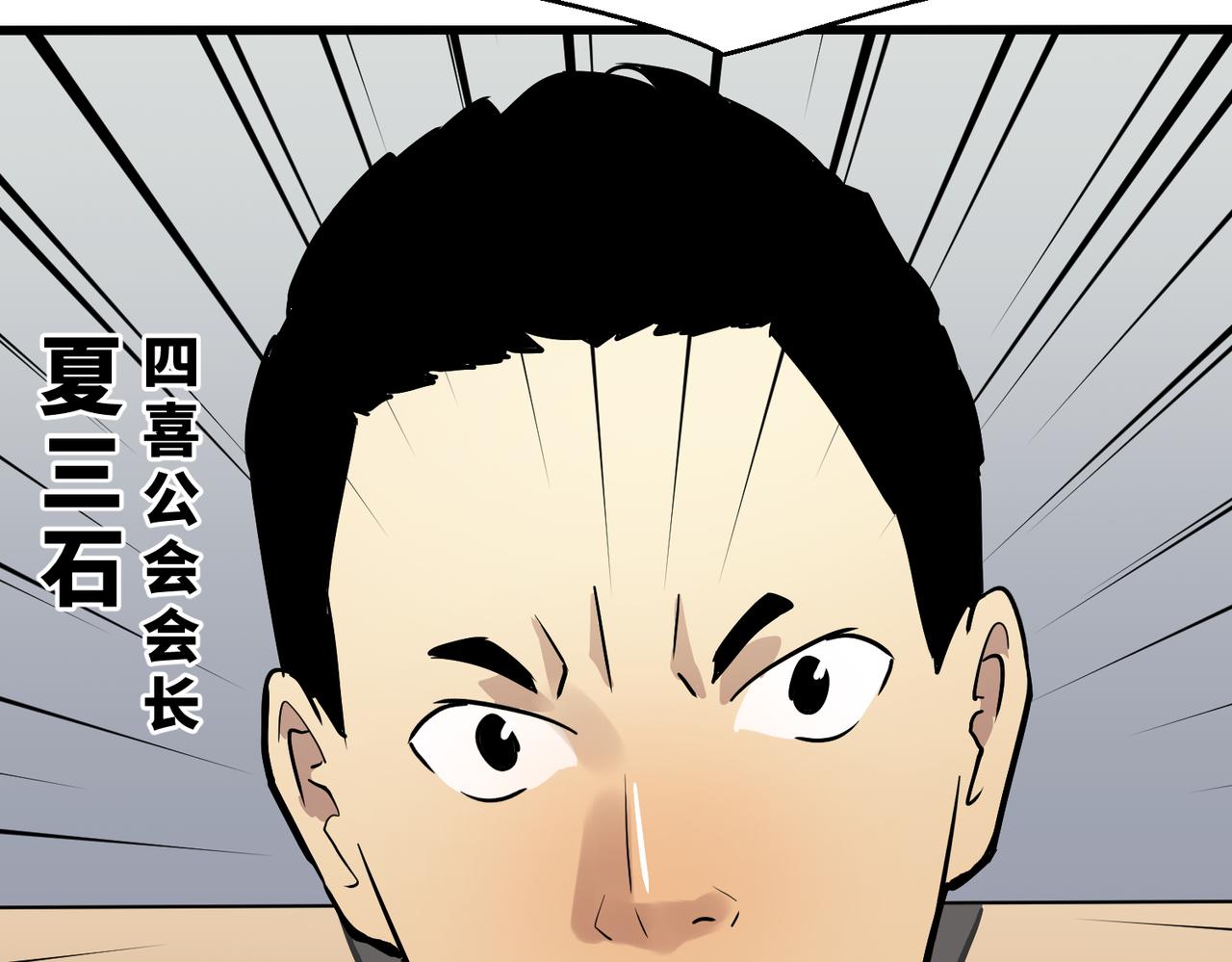 《至高秘境》第1话 最黑的猎魔师 第6页